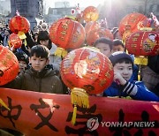 NETHERLANDS LUNAR NEW YEAR