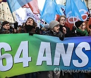 FRANCE PENSION REFORM PROTEST