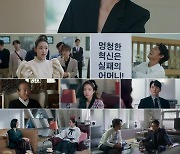 [종합] "멍청한 혁신" 이보영, 손나은 이용했다…광고주 반발 막고 조성하 '역공' ('대행사')