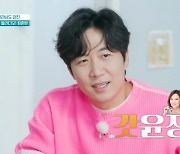 [종합] 도경완 "셋째 원하지만 ♥장윤정 철벽"…회춘탕 먹으며 기력 보강('떠나보면 알 거야')