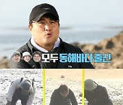 '안다행' 김호중 "갯벌도 문제 없다"…하체 자신감