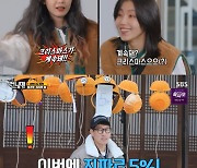 '런닝맨' 인생은 운칠기삼…양세찬, 고작 8% 지분으로 회장 취임(종합)