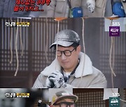 [스브스夜] '런닝맨' 막내아들 양세찬, 대주주 유재석 제치고 '회장 등극'