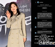 "암 전이돼서 죽지"…박소담, 도 넘은 악플에도 굳세게 대응