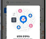 설 연휴 동안 실시간 비대면 진료 병원·약국 검색 서비스 강화