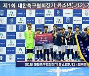 PSG 부평, 제1회 KFA 회장기 유소년(U12) 전국풋살대회 초대 챔피언