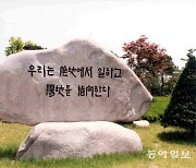 그 간첩은 어떻게 총리의 비서가 되었을까[한반도 가라사대]