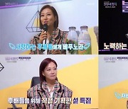 장윤정, '불후의 명곡'으로 드러낸 후배 사랑