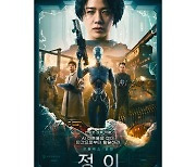故 강수연 유작 '정이', 넷플릭스 공개 하루 만에 1위