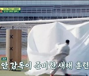 ‘뭉쳐야 찬다2’ 이동국 “축구를 몇 년 했는데”…설맞이 훈련 中 대분노