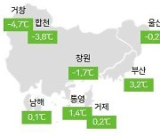 오늘 오후부터 비 또는 눈…도로 살얼음 유의 [오늘날씨]