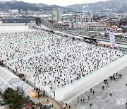 산천어축제가 뭐길래…설날 '구름인파'[쿠키포토]