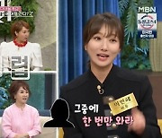 ‘의사♥’ 이인혜 “시모, 쿨해…명절 때 여행 허락 받아”(동치미)