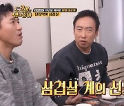 역대급 삼겹살 맛집 등장, 박명수 “방송 내보내지 마” 초유의 사태(토밥좋아)[어제TV]