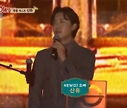 신유 ‘생SHOW’ 특별 게스트 출격 “새로운 샛별 DJ 유”