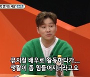 정상훈 “생활 힘들 때 신동엽 덕 ‘SNL’ 합류…인생의 은인”(미우새)