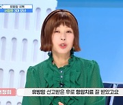 서정희 “유방암 환자‥부종으로 하마처럼 나와”(환장속으로)