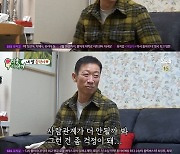 임원희 “母, 반려견 키우면 여자 더 안 만날까 봐 반대”(미우새)