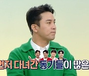 장민호 “임영웅→이찬원 ‘홈즈’ 촬영 조심하라고‥정동원 수액도 맞아”