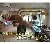 정이랑, 셀프 인테리어한 와인바+쌀국수집 공개‥금손 사장님(구해줘 홈즈)