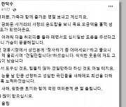 한총리 "눈물 날만큼 선량한 국민…새해에도 최선 다해 모실 것"