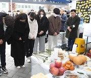 이태원 참사 유가족 오열 속 설 합동차례