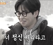 '1박 2일' 딘딘, 월드컵 실언 인식?..."올 한 해 목표는 겸손" [Oh!쎈 리뷰]