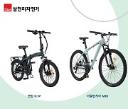 삼천리자전거, 2023년 신제품 라인업 공개···“스펙·가격 다양화”