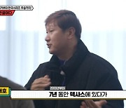 '집사부일체2' 추신수 "메이저리그 7년 계약금? 1400억" [TV캡처]