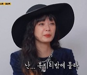 김신록 "서울대 출신, 어린시절 변호사·외교관·대통령 꿈 꿔"(런닝맨)[TV캡처]