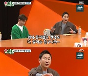 '미우새' 정상훈 "신동엽, 내 은인…힘든 시기 SNL 추천" [TV캡처]