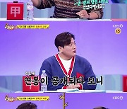 '연봉 100억' 김태균 "교도소서 돈 빌려달란 편지 와" [당나귀 귀]