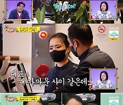 정지선 셰프 "식당 대표=♥남편, 같이 일하며 많이 싸워" [당나귀 귀] [별별TV]