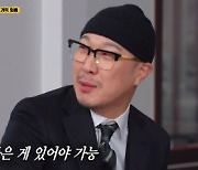 '런닝맨' 지석진, 흙수절 시절 고백 "뜨거운 물 받아 주방서 씻어"