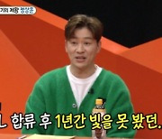 '미우새' 정상훈 "결혼 후 생활 힘들어→신동엽 덕분 'SNL' 합류"