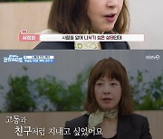 '걸환장' 서정희 "유방암+가발 착용, 사람들 앞 나서기 싫어" [★밤TView]