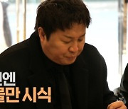 "설에 中음식을 소개?"…'놀면 뭐하니' 찹쌀도넛 콩국 두고 갑론을박