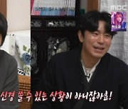 '태계일주' 기안84, 보도블록 맛보더니 "우유니라 다 짤 줄 알았다" [TV나우]