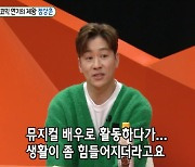 ‘미우새’ 정상훈 “신동엽은 내 은인, 결혼 후 생활고 겪던 중 ‘SNL’ 발탁”