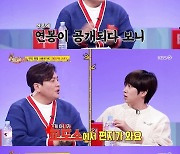 '연봉 200억' 김태균 "교도소에서 돈 빌려달라고 편지 와" (당나귀 귀)