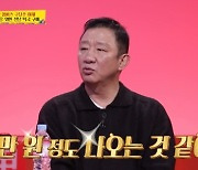 '구단주' 허재 "선수+직원 전체 회식비 7백만 원" (당나귀 귀)[종합]