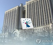 기보 직원과 유착 240억 보증받은 사업가 징역 10년