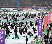 설날에도 붐비는 화천 산천어축제장