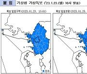 설 연휴 '한파경보'에 비상…서울시 24시간 상황실 가동