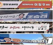 대전 설 민심 “경제 한파 혹독, 민생 보듬는 정치해달라”