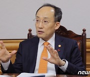 추경호 "부동산 대출 완화 해도 DSR 규제는 현행 유지"