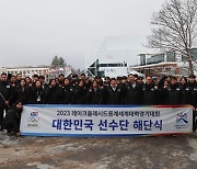 '역대 최다 金 타이' 한국, 동계 유니버시아드 최종 2위