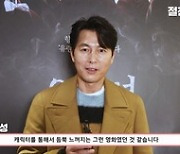 '유령' 셀럽 추천 영상 공개…"가슴 뜨거워지는 영화"