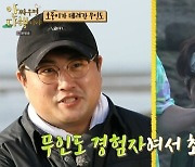 '안다행' 김호중 "집에만 있는 김광규, 끼니 챙겨주고파"