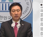 김기현 "여성 민방위 훈련, 이대남 표심 정책 아냐"